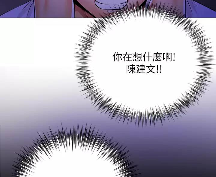 完美理想主义张国荣漫画,第5话1图