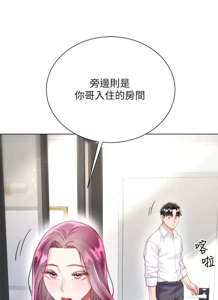 完美理想主义张国荣漫画,第42话1图
