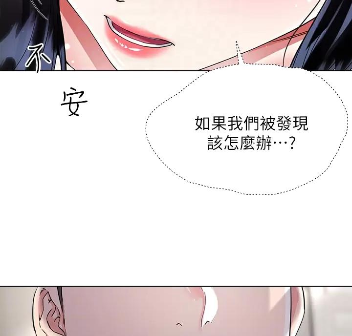 完美理想主义张国荣漫画,第25话2图