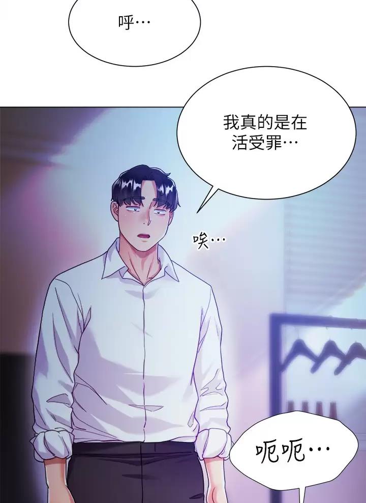 完美理想乡漫画,第36话2图