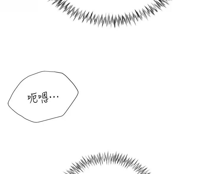 完美理想乡漫画,第15话2图