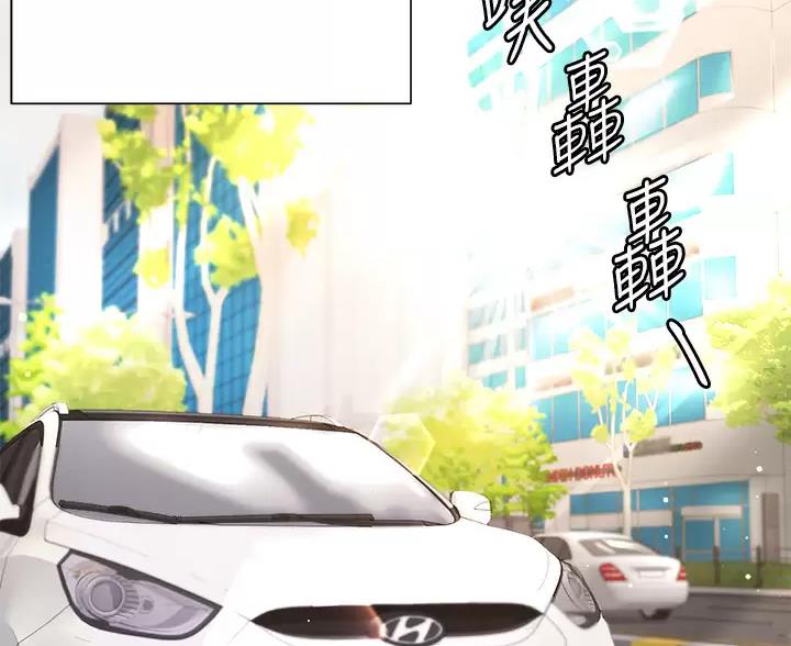 完美理想乡漫画,第21话1图
