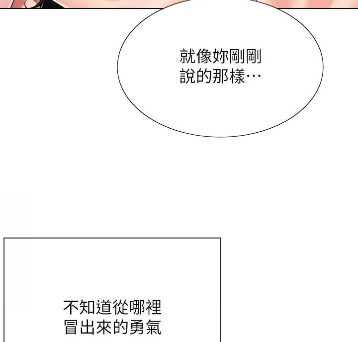 完美恋爱小说漫画,第27话1图