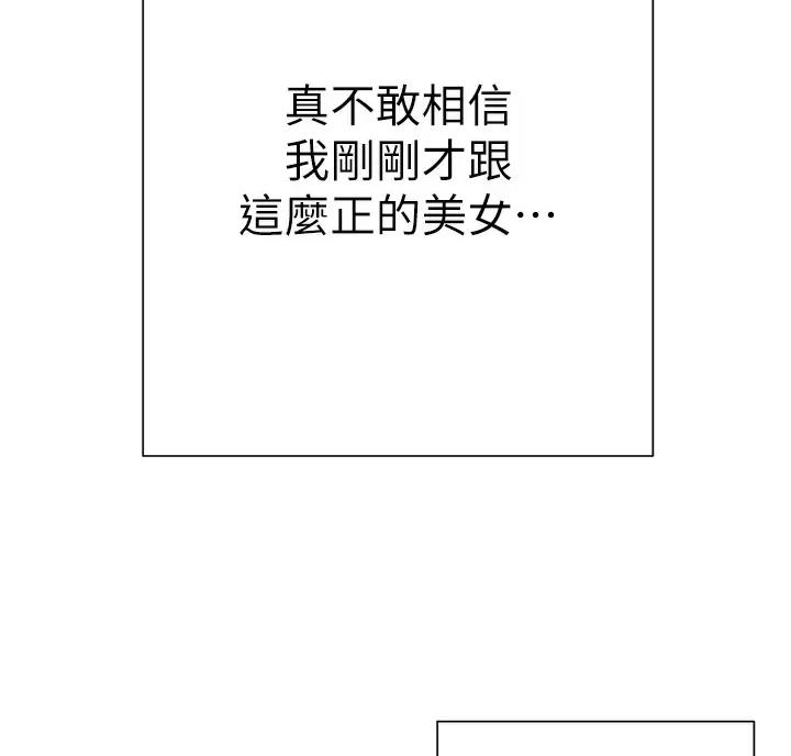 完美理想乡漫画,第28话2图