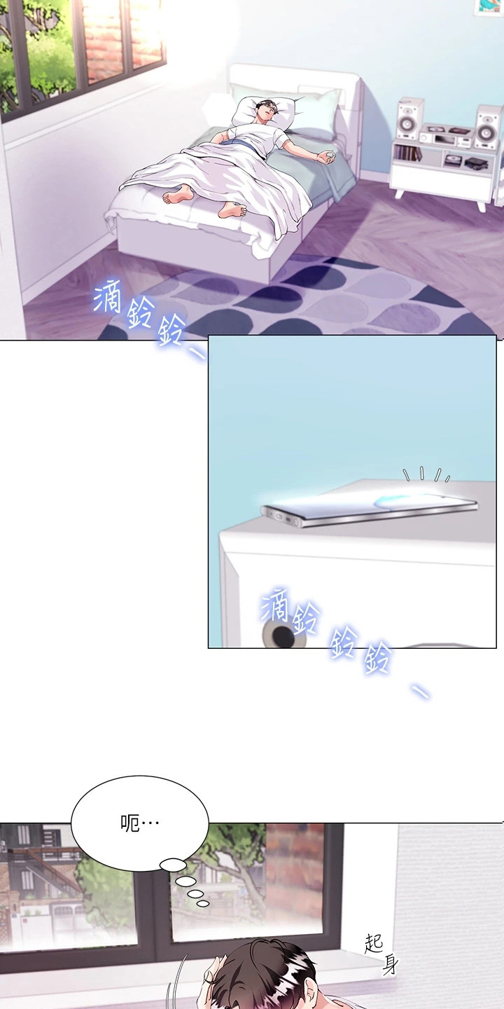 完美恋爱小说漫画,第1话1图