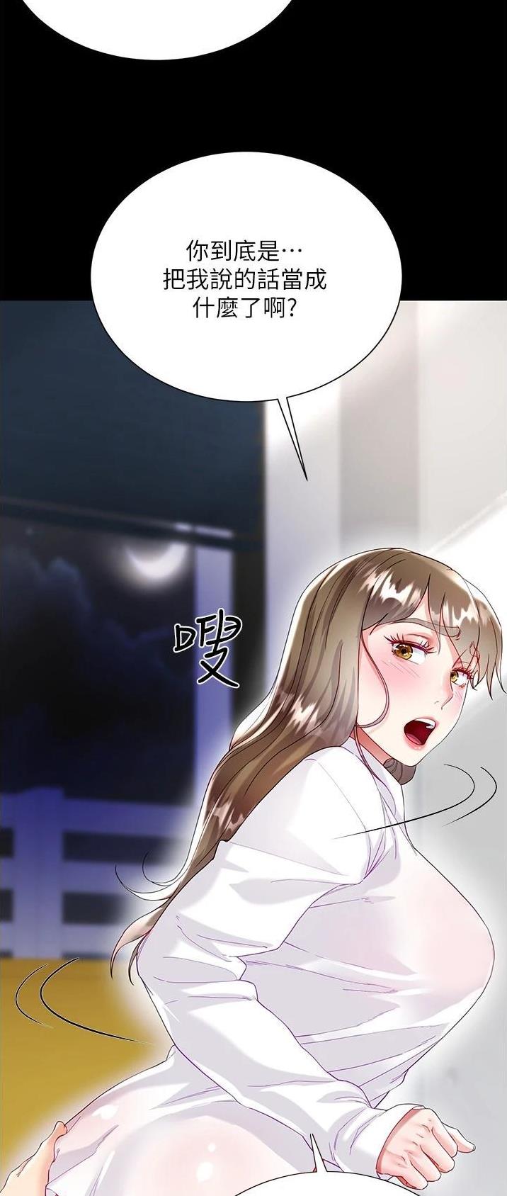 完美理想主义张国荣漫画,第53话2图