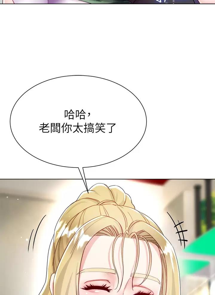 完美理想乡漫画,第34话2图