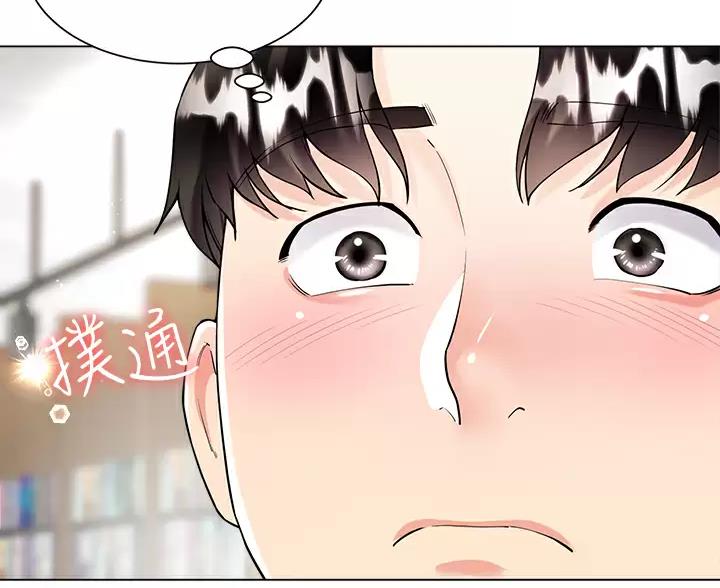 完美理想乡漫画,第23话1图