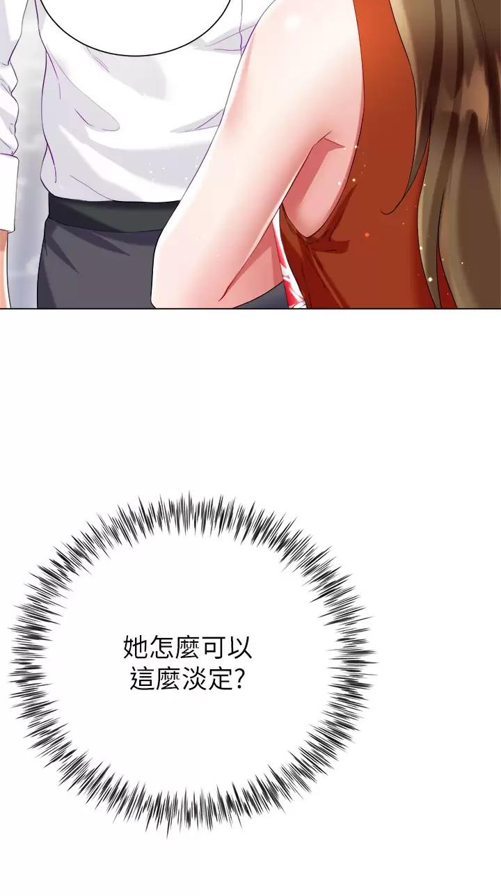 完美理想乡漫画,第43话1图