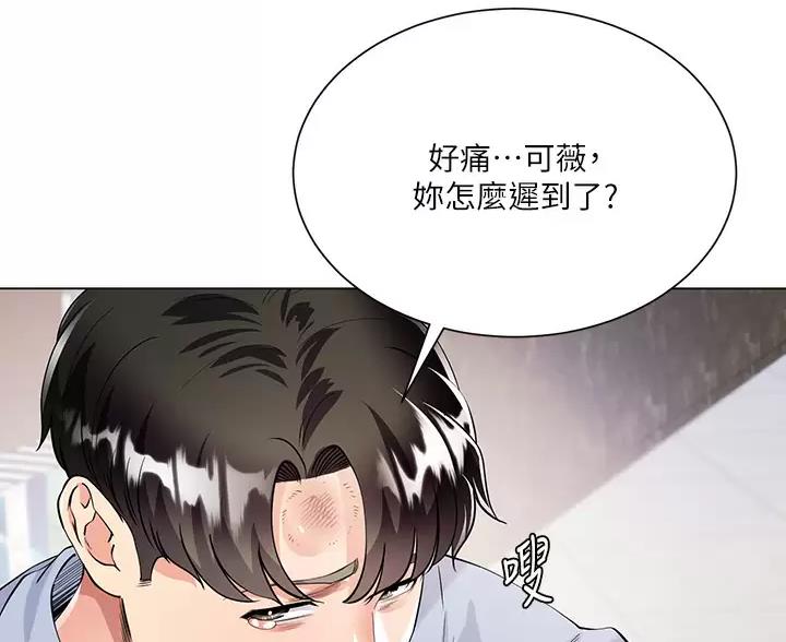 完美理想乡漫画,第7话1图