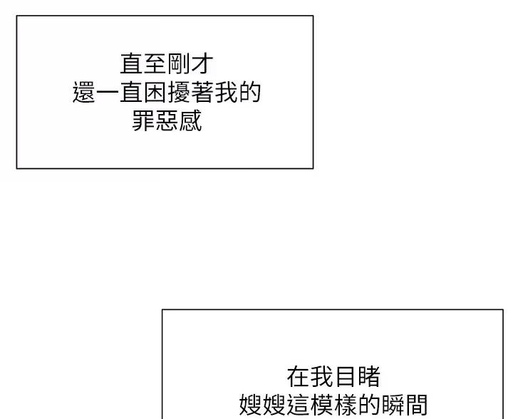 完美恋爱小说漫画,第5话1图