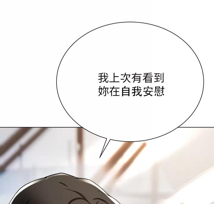 完美理想乡漫画,第26话1图