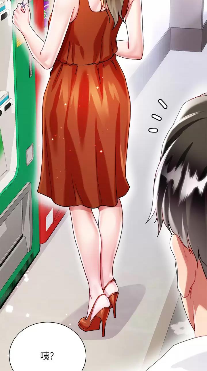 完美理想乡漫画,第43话2图