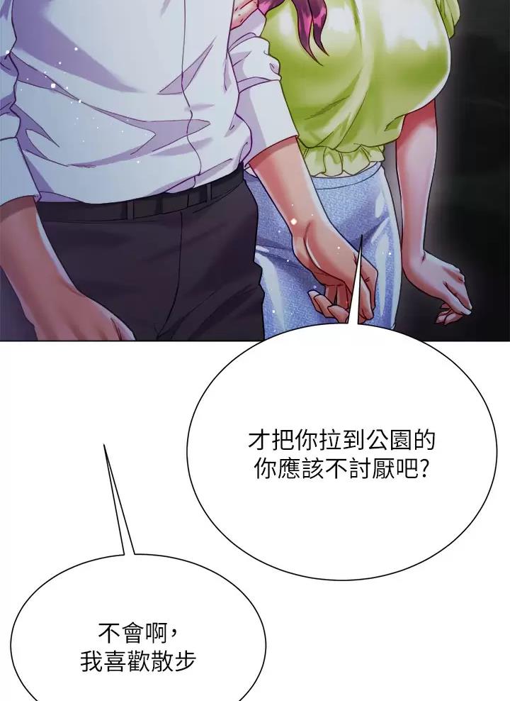完美理想乡漫画,第41话2图