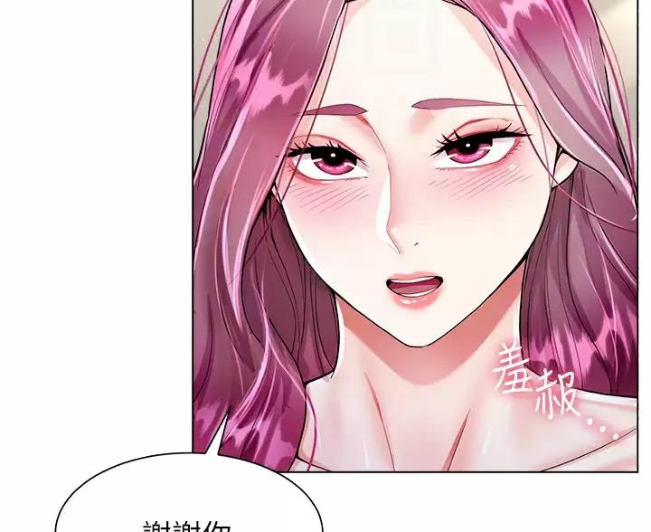 完美理想乡漫画,第20话1图