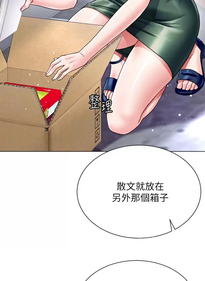 完美恋爱小说漫画,第33话2图
