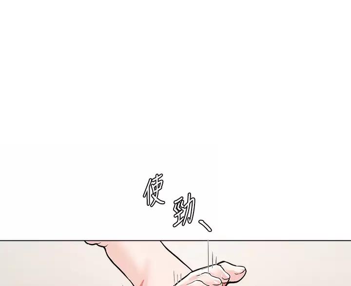 完美理想乡漫画,第10话1图