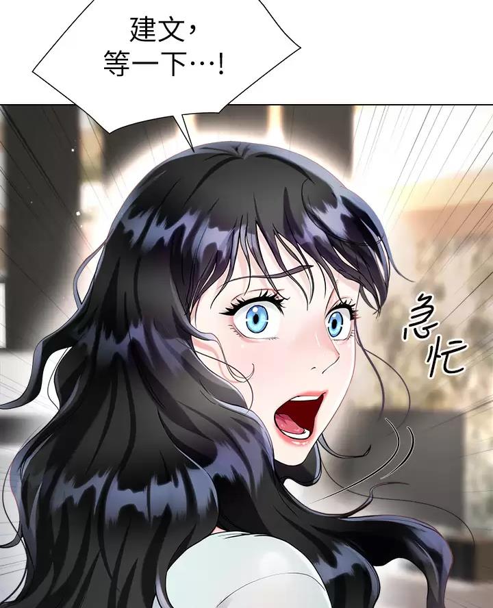 完美理想乡漫画,第29话1图
