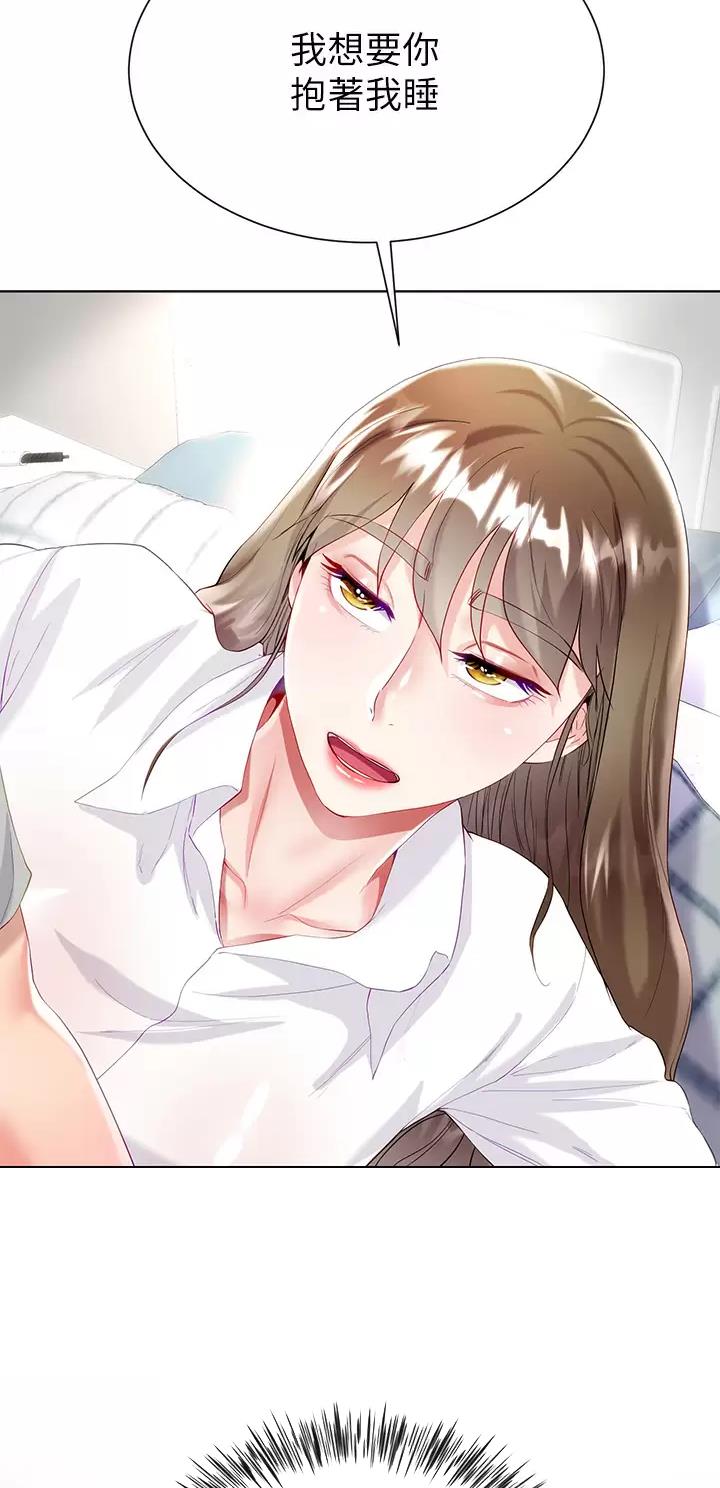 完美理想乡漫画,第50话2图