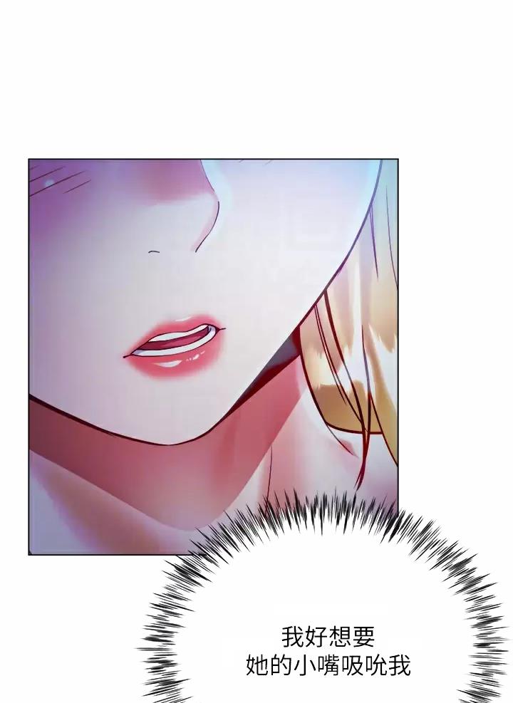 完美恋爱小说漫画,第37话2图