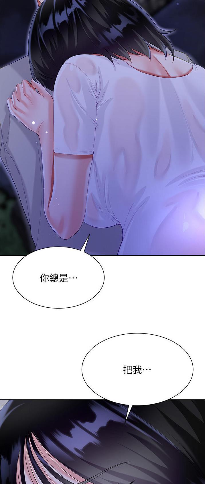 完美理想主义张国荣漫画,第59话2图