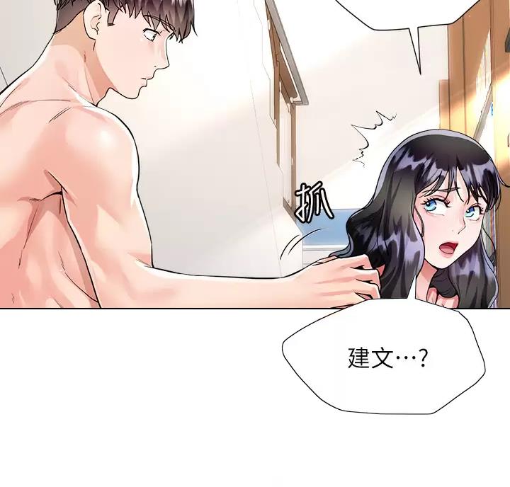 完美恋爱小说漫画,第27话1图