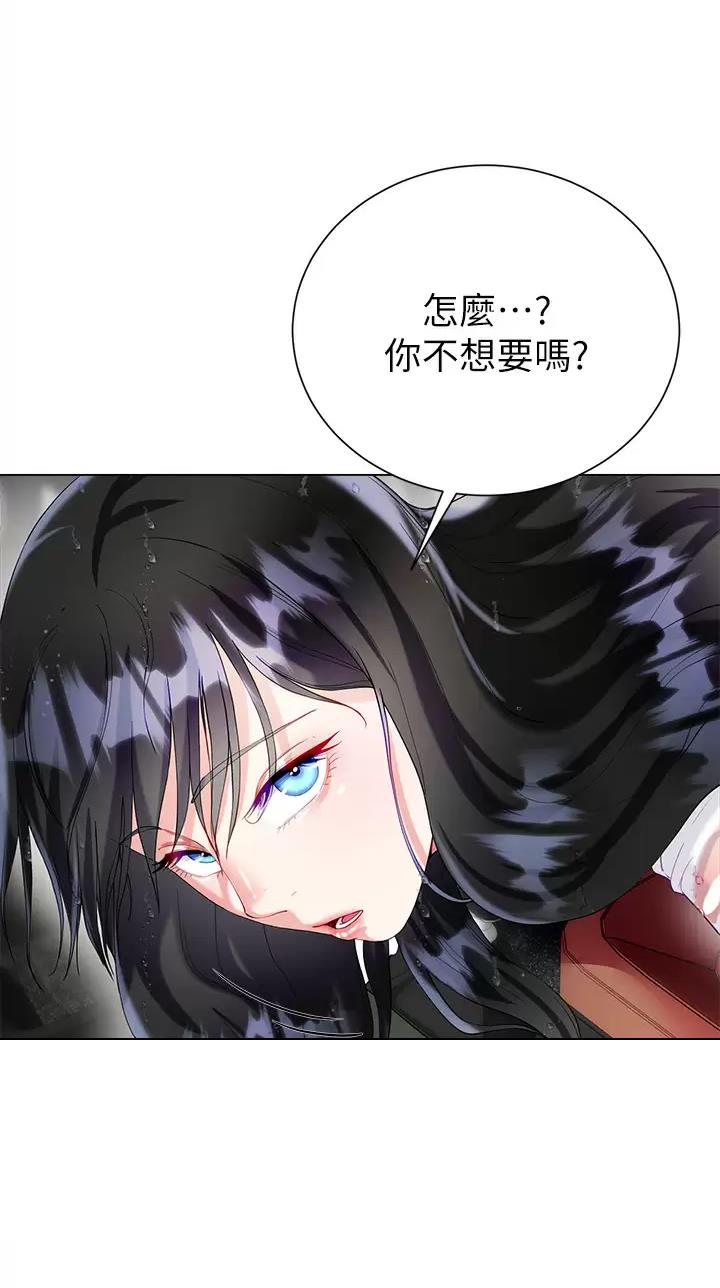 完美理想乡漫画,第46话2图