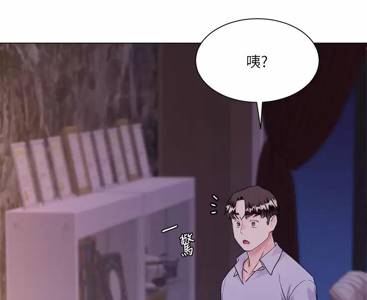 完美恋爱小说漫画,第12话1图