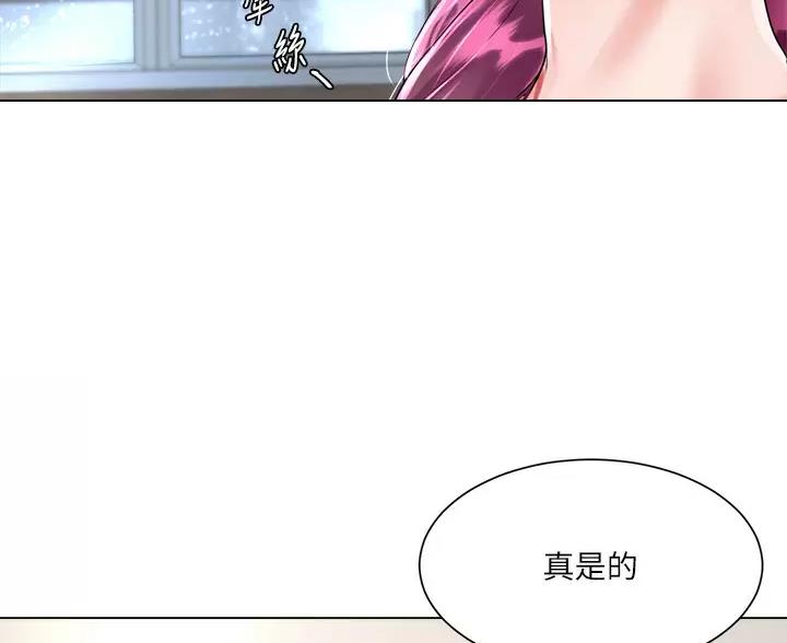 完美理想乡漫画,第19话2图