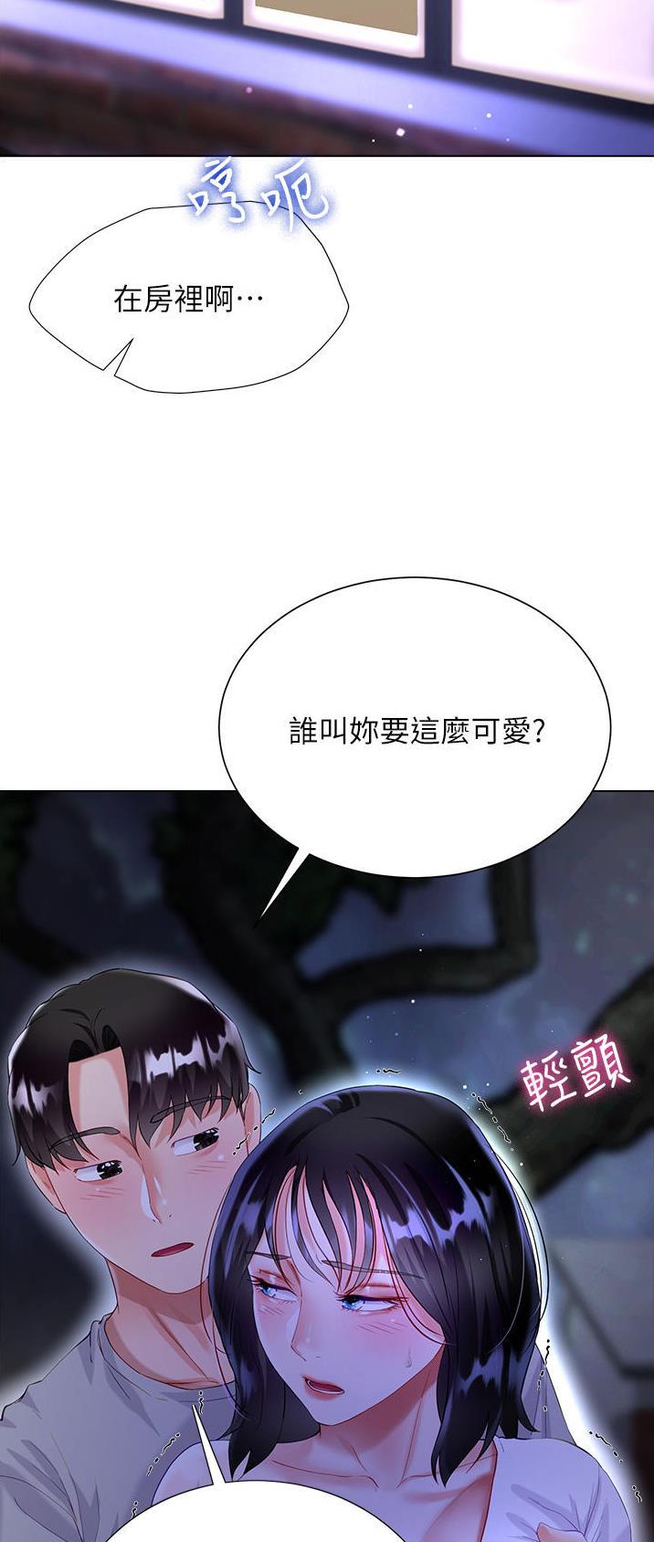 完美理想主义张国荣漫画,第57话1图