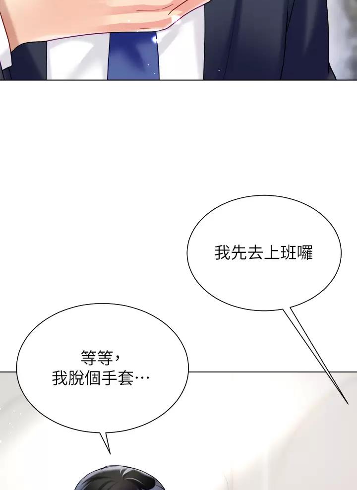完美恋爱小说漫画,第38话2图