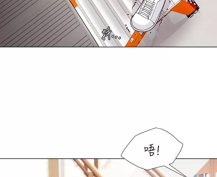 完美理想乡漫画,第15话2图