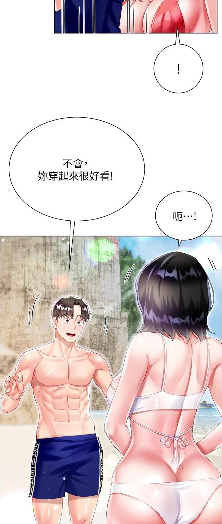 完美理想主义张国荣漫画,第61话1图