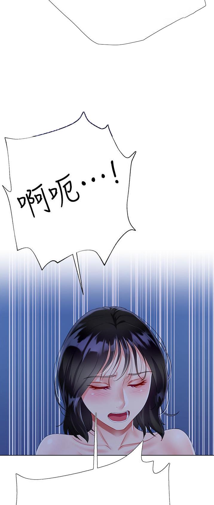 完美理想乡漫画,第58话1图