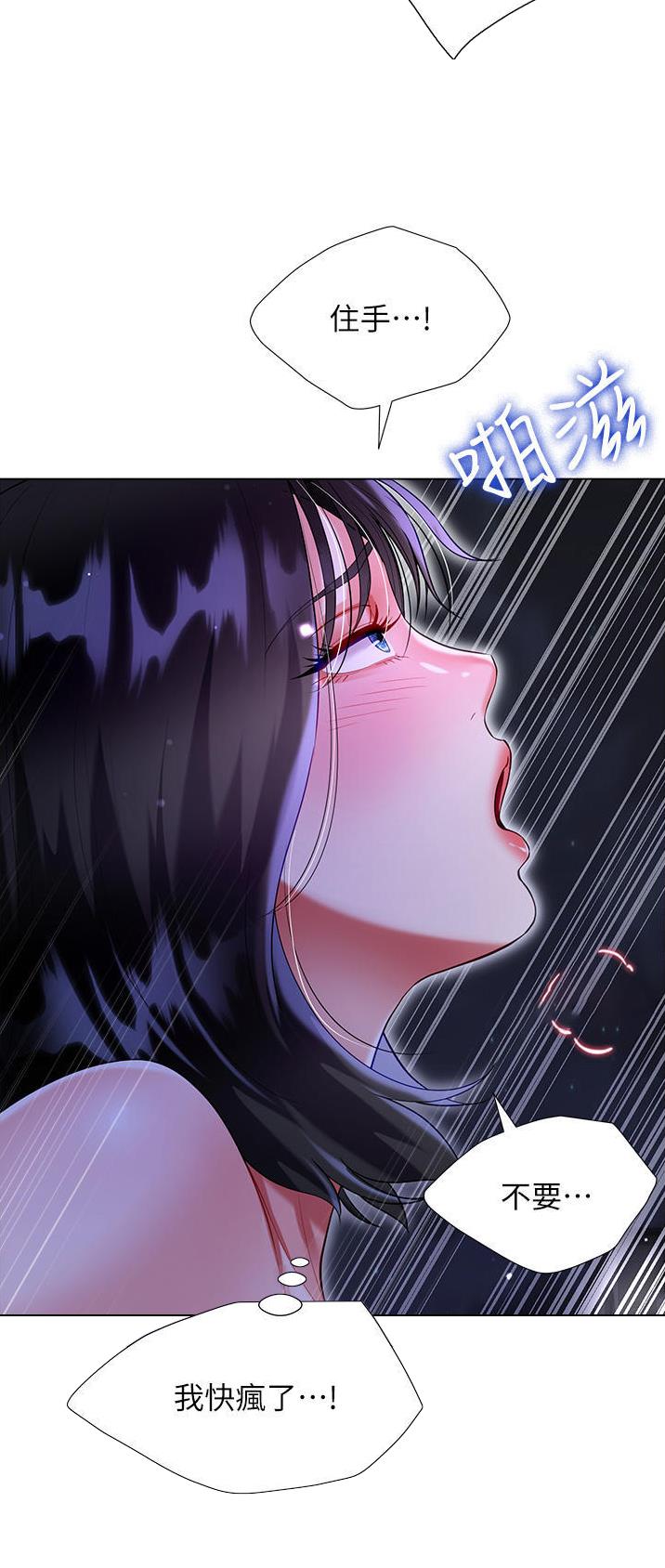 完美理想主义张国荣漫画,第59话1图