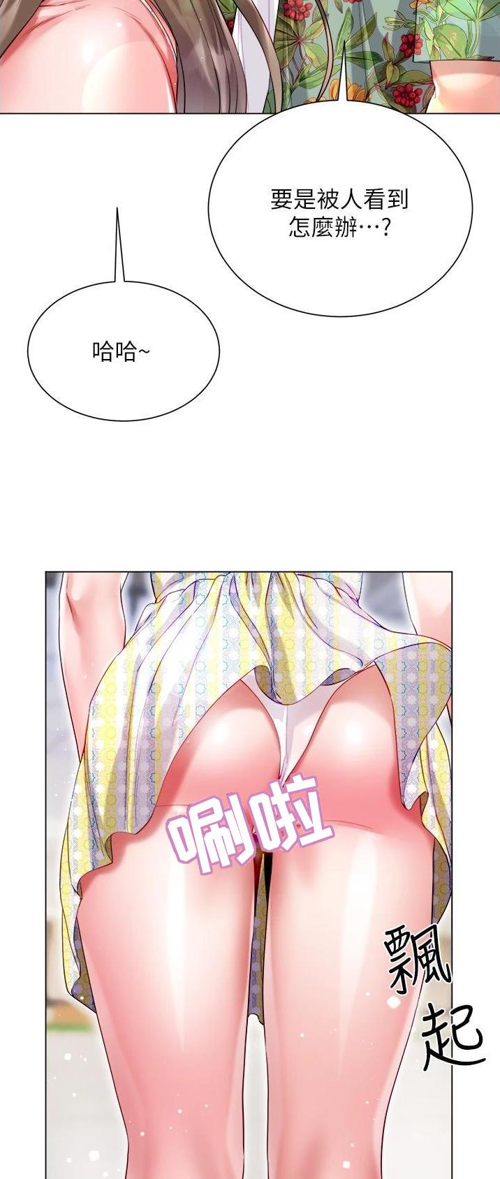 完美理想主义张国荣漫画,第60话2图