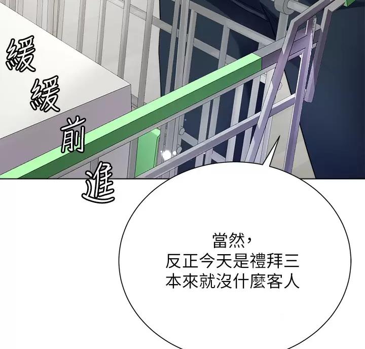 完美理想乡漫画,第28话2图