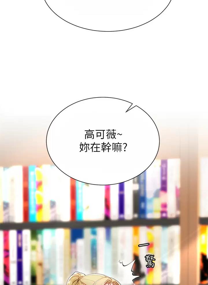 完美理想乡漫画,第33话1图