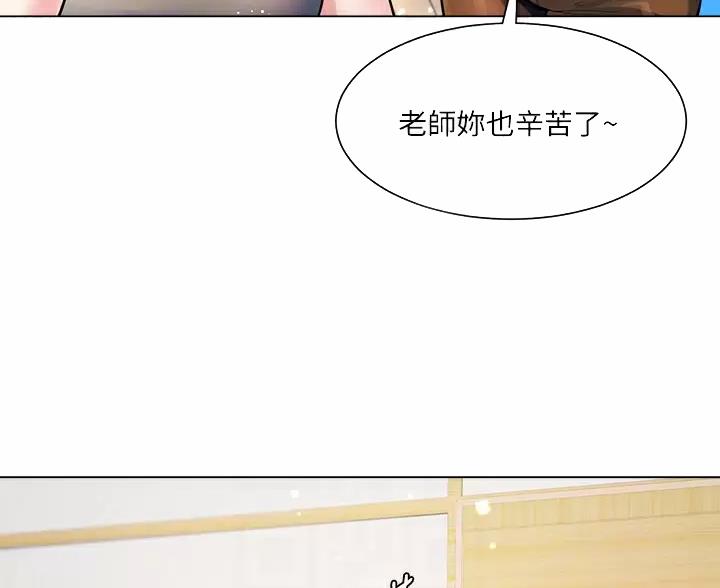 完美理想乡漫画,第9话1图