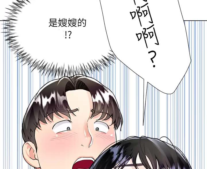 完美理想乡漫画,第24话2图