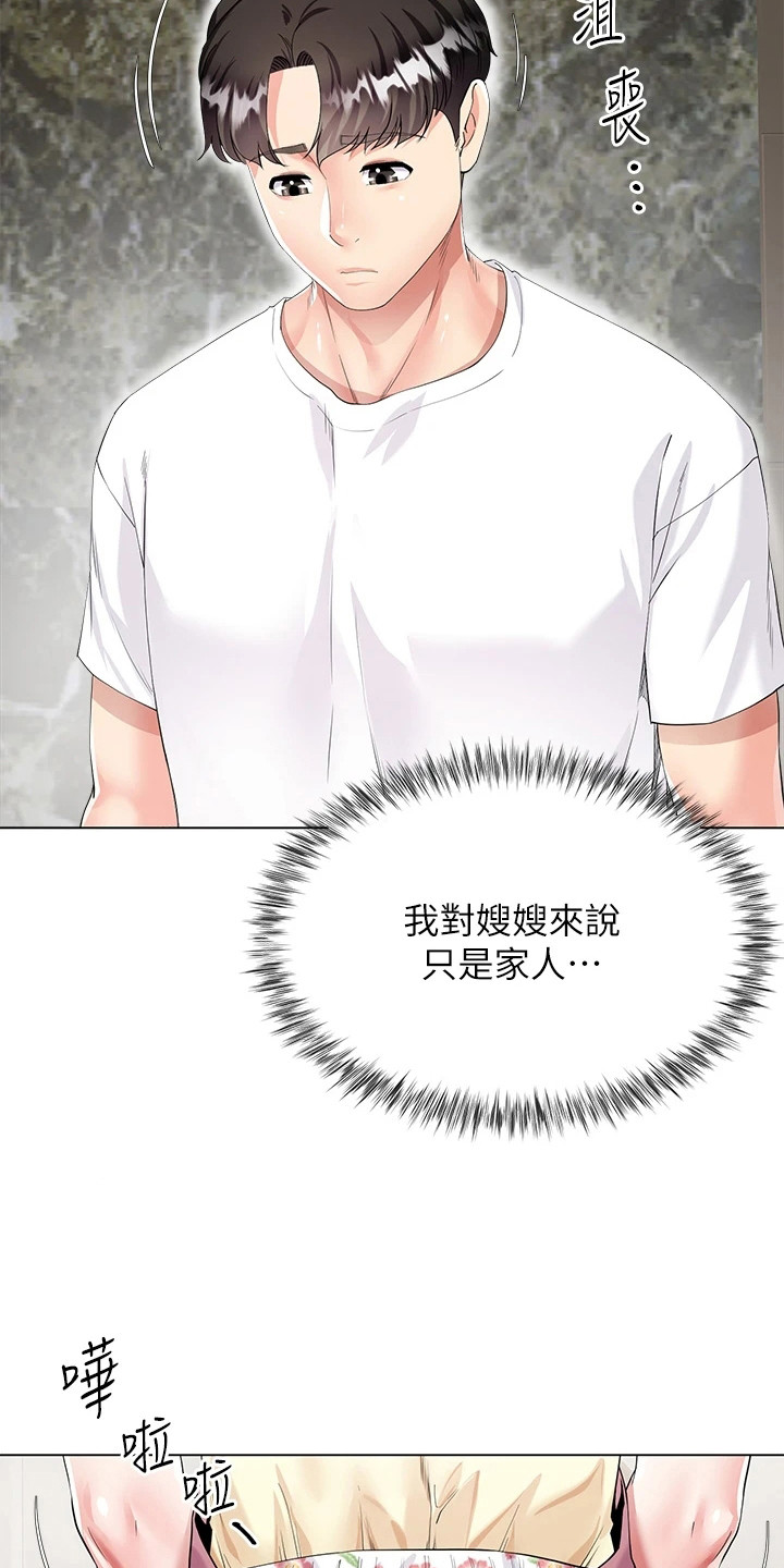 完美理想乡漫画,第2话2图