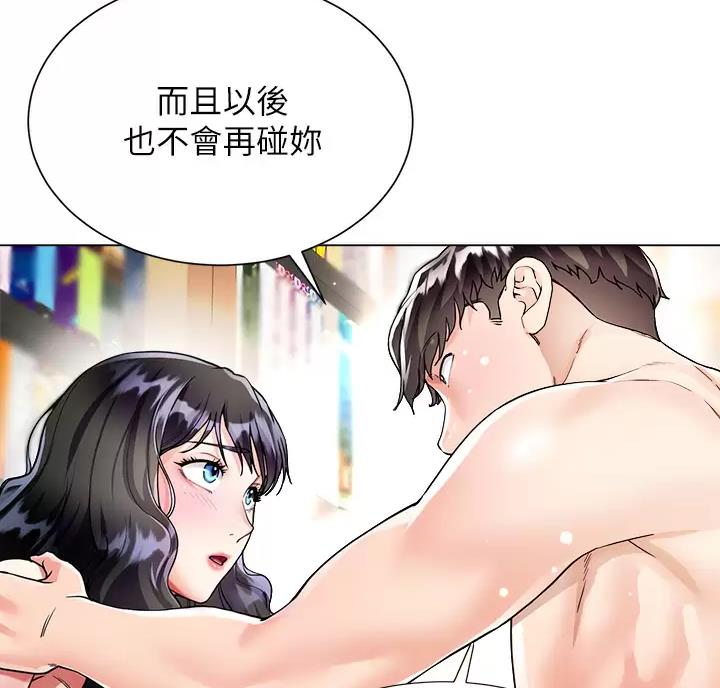 完美恋爱小说漫画,第27话2图
