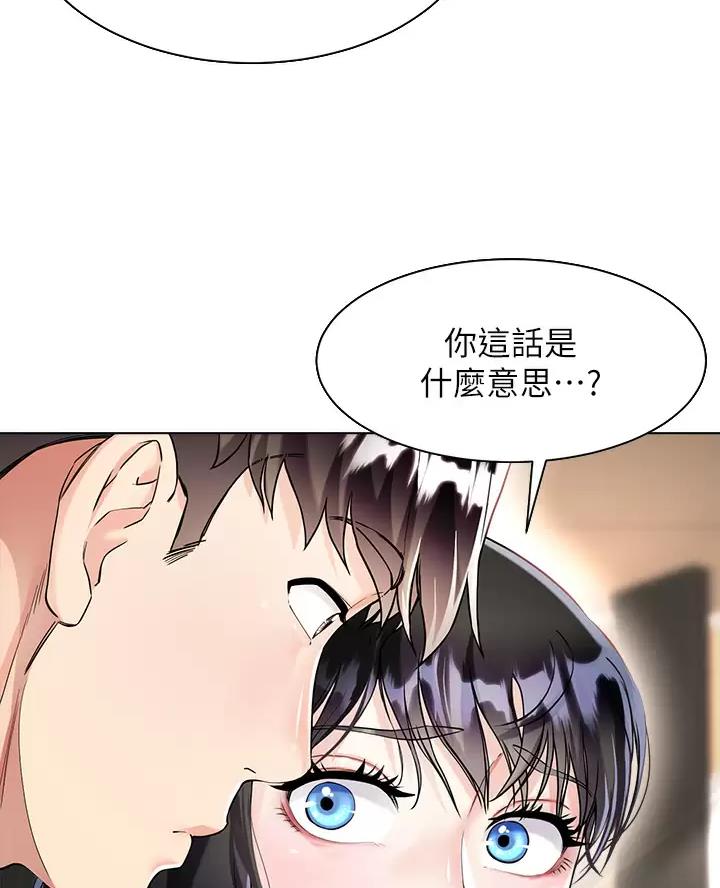 完美理想乡漫画,第29话2图