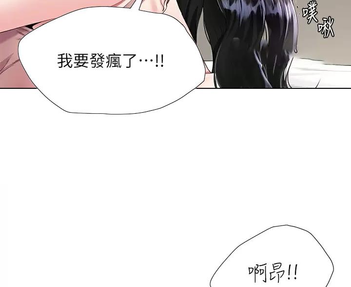 完美恋爱小说漫画,第5话2图