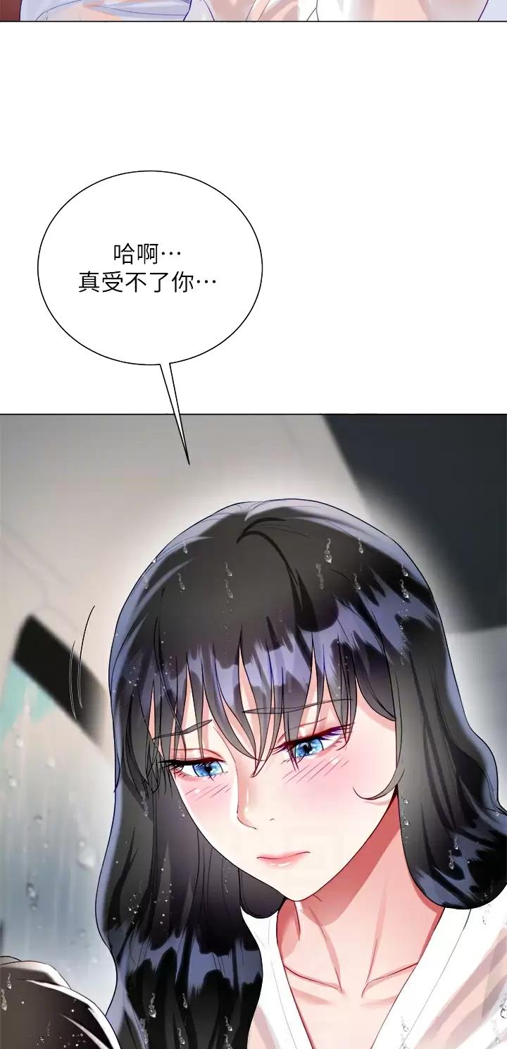 完美理想主义张国荣漫画,第47话1图