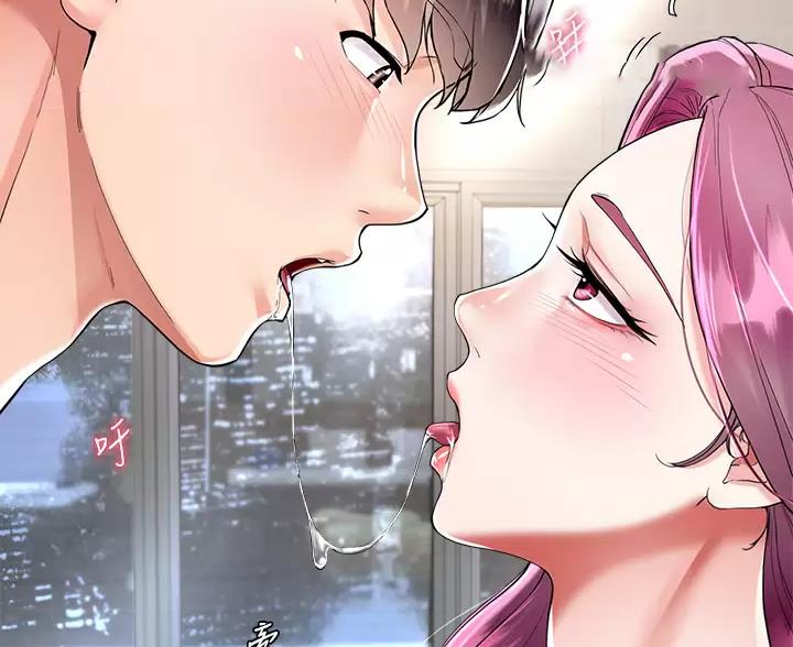 完美理想乡漫画,第19话1图