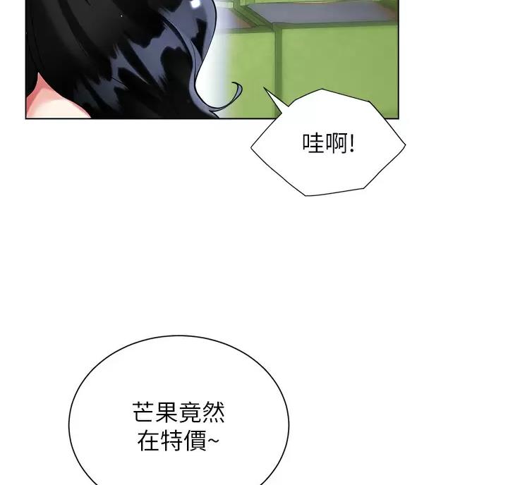 完美理想乡漫画,第28话2图