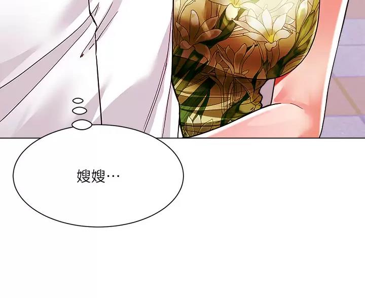 完美理想乡漫画,第17话2图