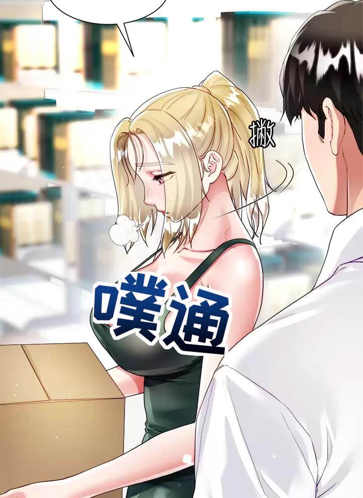 完美理想乡漫画,第34话2图