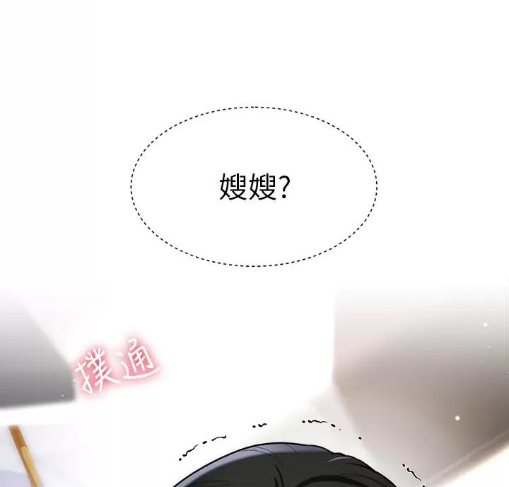 完美理想主义张国荣漫画,第25话1图